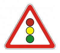 Знак 1.8 Светофорное регулирование