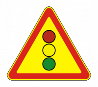 Знак 1.8 Светофорное регулирование (Временный)